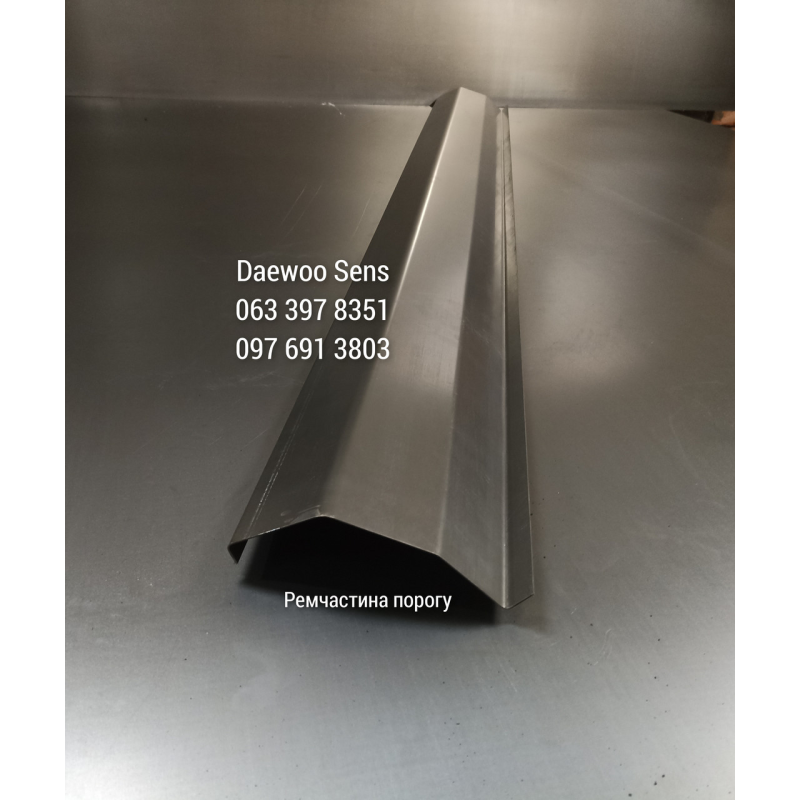Пороги на Daewoo Sens (2000-2017 р), ремчастина