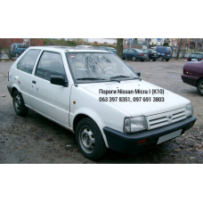 Пороги NISSAN Micra K10, 1 пок. (1982-1992 р), ремчастина