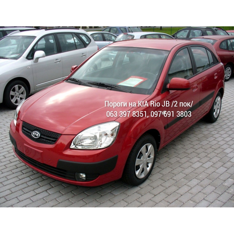 Пороги на  KIA Rio JB, 2 пок (2005-2011 р.), повний профіль