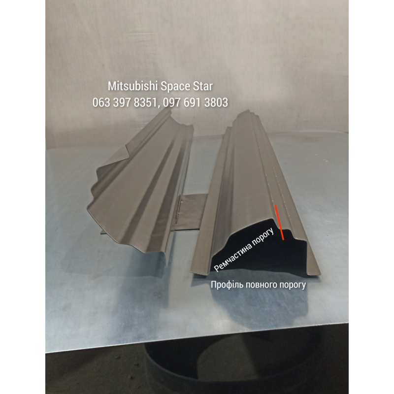 Пороги Mitsubishi Space Star (1998-2004 р), ремчастина