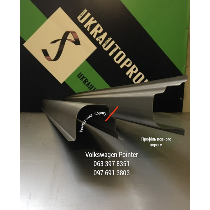 Пороги на Volkswagen Gol IV, Pointer (1999-2008 р), ремчастина