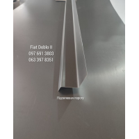 Підсилювач порогу на Fiat Doblo IІ, 2 пок. (від 2010 р)