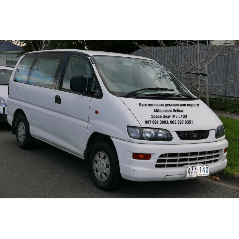 Фільонка двері Mitsubishi Space Gear / L400, 4 пок. (1994-2007 р), ремчастина