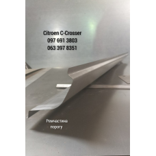 Поріг на Citroen C-Crosser (2007-2013 р), ремчастина