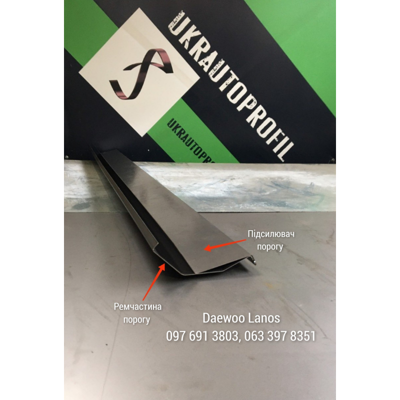 Підсилювач порогу на Daewoo Lanos (1997-2017 р)